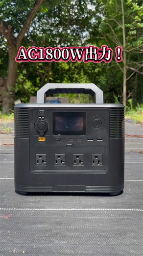 『LVYUAN』リョクエンのポータブル電源＆ソーラーパネルセット！大容量1008WHのAC出力1800w！ キャンプ、アウトドア、車内、緊急時にめちゃくちゃ重宝するよ！ #LVYUAN#リョクエン#ポータブル電源#ソーラーパネル#キャンプ @LVYUAN Direct JP