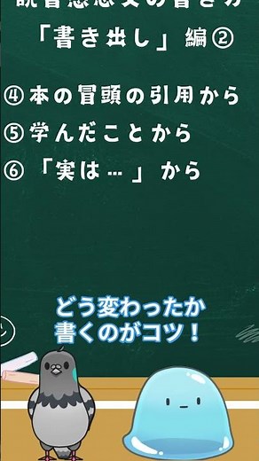 【書き出し10選】読書感想文の「書き出し」パターン（4～6編） #読書感想文 #小学生 #中学生