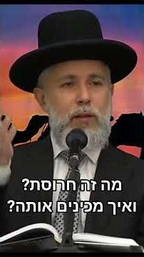 החרוסת טובה לנשים בהריון. אבל מה זה בכלל? הרב זמיר כהן מסביר על כך. #הרב_זמיר_כהן #פסח #חג #הריון