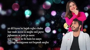 Song: Humdard Hai (Lyrics) Singer: Ankit Tiwari Music: Ashish Khandal Lyrics: Vinu Sangwan & Smita Kabra Source: Indialyrics4u Disclaimer: No copyright infringement intended & no commercial value is obtained. Used only for entertainment purposes. #stargemspty #stargems #newhindisong #bollywoodsongs | Star Gems Entertainment Pty Ltd