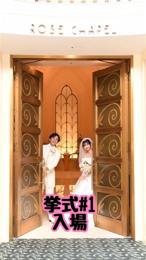 りほ♡アンバ卒花 on Instagram: "· · · 戻って挙式編です😂 計画性なくてごめんなさい🤣🤣 他の投稿はこちらから🩵→@riho_ftw #ディズニーランド#東京ディズニーランド#ディズニーリゾート#東京ディズニーリゾート#ディズニーアンバサダーホテル#アンバサダーホテル#アンバサダーホテル結婚式#アンバftw #ftw#フェアリーテイルウェディング #セレブレーションウェディング #ディズニー結婚式#ディズニーウエディング#ウエディング #ディズニー好き #卒花嫁 #卒花嫁さんと繋がりたい #卒花嫁レポ#ftw卒花 #ftw花嫁#結婚準備#ウェディングニュース公式アンバサダー#ブッファント#披露宴#dressy花嫁#挙式#ローズチャペル"