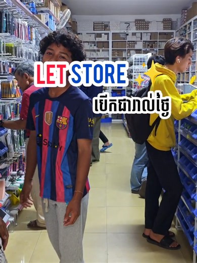 🔋បងៗត្រូវការទិញសម្ភារះ សម្រាប់ធ្វើProject STEM គ្រឿងRC ដែករ៉ៃ ឬក៏គ្រឿងកែច្នៃជាងអាចទាក់ទងមកកាន់ហាងបានបងៗ😍 ✅LET STORE បើករាល់ថ្ងៃបងៗ ចាប់ពីម៉ោង 8am-5pm អាចមកលេងបានណា🙏🏻🥰 ☎️ Telegram: 069603311 https://t.me/letstore_seller 🚀ទីតាំង ផ្លូវ១៤៦ ផ្សារដេប៉ូ២ 📰Map: https://maps.app.goo.gl/SRMfK1NT2JRTZsbV8 #ហាងលក់គ្រឿងអេឡិចត្រូនិច #letstore #powerbank #ក្បាលមាន់ #diymotor