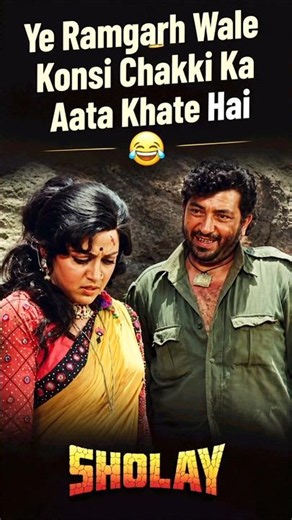 Ye Ramgarh Wale Konsi Chakki Ka Aata Khate Hai? 😂🤣 | Sholay Comedy Scene | #shorts