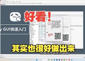 AutoHotkey GUI 快速入门-自动化神器