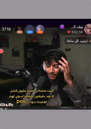 ‏😂😂😂 #نيف #نيف_السيد @نيف الاحتياطي🤍