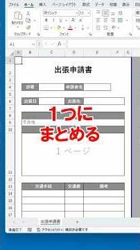 [Excel] Centralized management of input patterns in the same document!