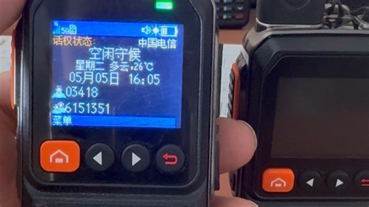 公网对讲机更换群组，插卡对讲机更换队伍，5000公里对讲机想退队 重建， #对讲机刷机复活解密激活写账号 #新疆对讲机包邮。 #乌鲁木齐对讲机包邮