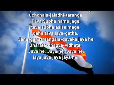 Jana Gana Mana | National Anthem of India | 52 Seconds Version