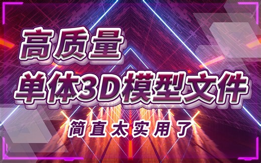 高质量模型，GSG灰猩猩3D模型，累计高达816个！