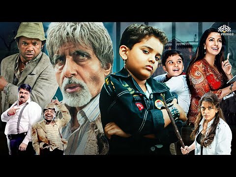 Bhootnath (2008) Full Movie HD | चिल्ड्रन्स डे पर देखिए अमिताभ बच्चन की दिल छू लेने वाली मूवी