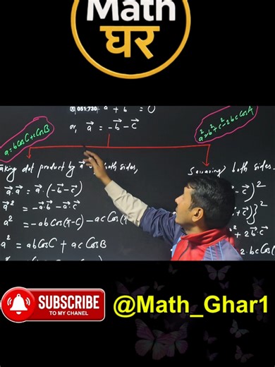 @Math_Ghar1 proof by using vector method #follower#maths#mathghar