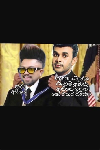 බුකියේ රස කතා අද 😂 | HC Fun Memes 🤣 #sinhala #shorts #memes Episode 2334 #athalmemes #shorts