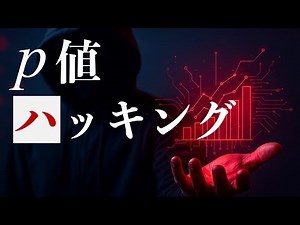 Is there any meaning behind that significant difference? [p-value hacking]