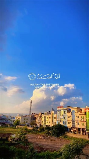 surah akhlas #surahakhlas #quran #tilawati354 #اكسبلور #islamicshorts #quranwala #qurantilawat #لايك