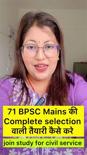 71 Prepare for BPSC Mains with study for civil service #bpscmains #exam #civilserviceexam