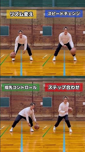 ドリブル基礎4種類 #シュート対決 #バスケ #シュート対決