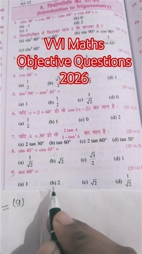 class 10th vvi math objective questions 2026 ll target model paper class 10th vvi objective 2026
