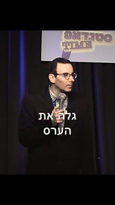 ערס נציג שירות?! מופעים קרובים : www.oribroyer.com/shows | אורי ברויר - ori broyer