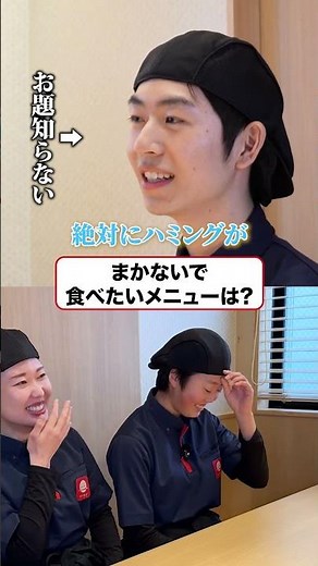 何と思って答えていると思いますか？ #正社員 #採用 #新卒 #和食 #和食さと