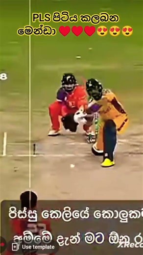 PSL පිටිය කලබන මෙන්ඩා ♥️😍💕💕💝💕💕💕💝💕💕💕💝💕❤❤💕