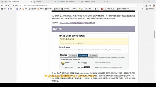 ray框架未授权命令执行漏洞CVE-2024-57000