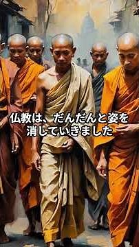 インドにおける仏教の変遷【インドの歴史雑学】