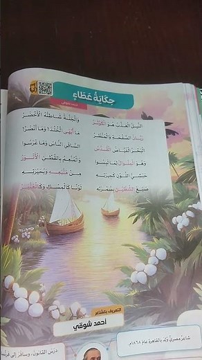 #حكاية_عطاء #الفصل_الدراسي_الأول #الصف #الخامس #الابتدائي
