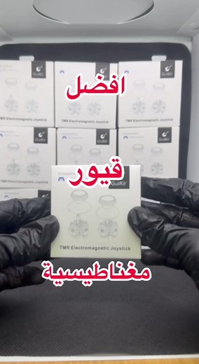 افضل قيور مغناطيسية من شركة Gulikit