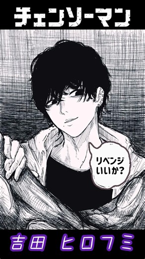 吉田ヒロフミ1時間チャレンジ【イラストメイキング】#チェンソーマン #chainsawman #shorts #イラストメイキング