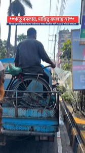 433K views · 10K reactions | শীতের শুষ্কতায়ও সবুজকে বাঁচিয়ে রাখতে...