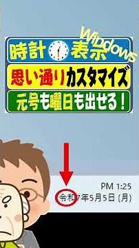 時計の表示を変えると気分が上がるかも！? #shorts