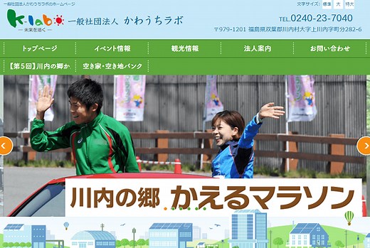 川内の郷かえるマラソン 2026　結果・速報（リザルト）
