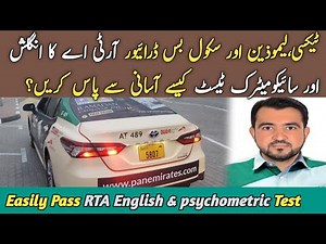 Easily PASS RTA English and Psychometric Tests with Roadslink