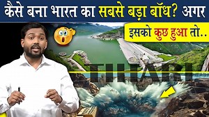 841K views · 14K reactions | ये है भारत का सबसे खतरनाक बांध | अगर टूटा तो जो तबाही आएगी... | Viral Khan Sir | Facebook