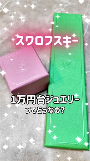 スワロフスキーの輝きは事件レベル #ジュエリー #スワロフスキー #テニスブレスレット #エタニティ