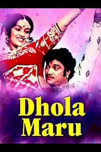 Dhola Maru - Movie