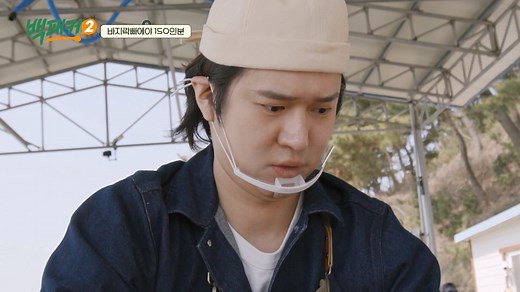 The Backpacker Chef 2 Episode 1 - Manila Clam Harvesting Village