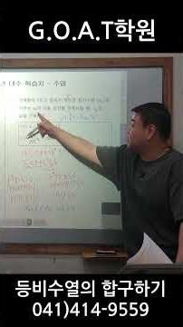 #천안수학학원 #shorts 등비수열의 합 구하기! 계산 정확,빠르게