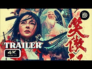 INVINCIBLE SWORDSMAN - Trailer (2025) 笑傲江湖 [Sammo Hung] 4K