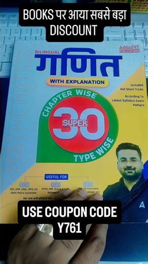 BOOKS पर आया सबसे बड़ा DISCOUNT #sscadda247 #maths #mathsbyabhinandansir