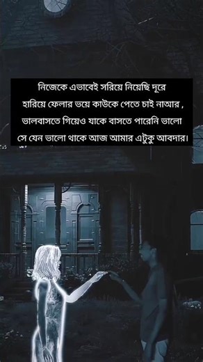 হারিয়ে # hariya #Asad poet #sad #ytshort