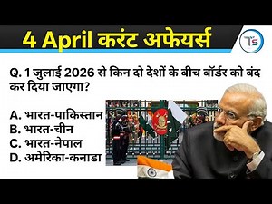 4 April 2026 Current Affairs Today | Today Current Affairs | Daily Current Affairs |Current GK
