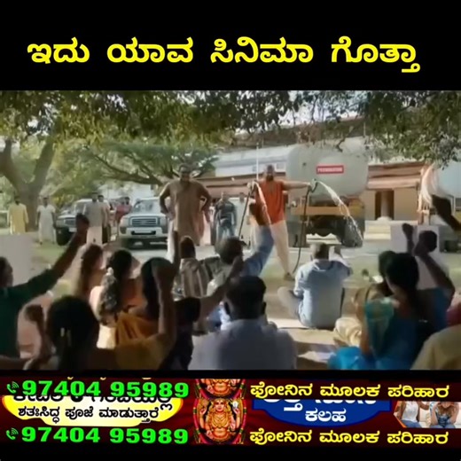 1.2M views · 45K reactions | D boss new movie part 25 #viralchallenge #viralvideochallenge #PostViral #facebookvideo #facebook #Karnataka #kannada #movies | Abhi Naikwad | Facebook