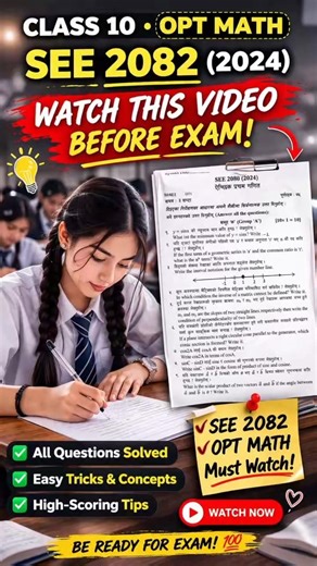 Class 10 Optional Math Model Question With Solutions | SEE 2082 Opt. Math Fixed Questions #SEE2082