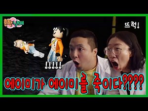 에이미가 에이미를 죽이다????!!!???!!???