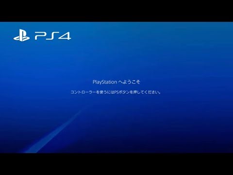 歴代プレステ起動音集PS1〜PS5
