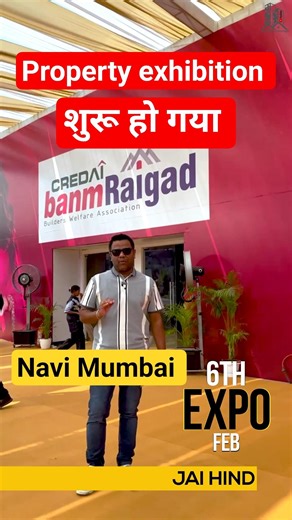 नवी मुंबई property exhibition शूरु होगया!