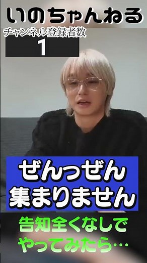 Ino Channel [Clip] Unannounced live broadcast...wait a minute