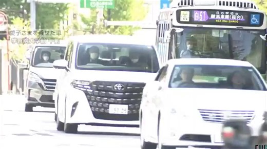 RT @CleverBlocker11: 敬宮様は母校の学習院大学を私的に訪問されました。目白キャンパスでは、卒業生や在校生が集まる「オール学習院の集い」が行われ、敬宮様は高校生だった2017年には学習院初等科・管弦楽部の卒業生としてコンサートでチェロを演奏するなど、毎年の…