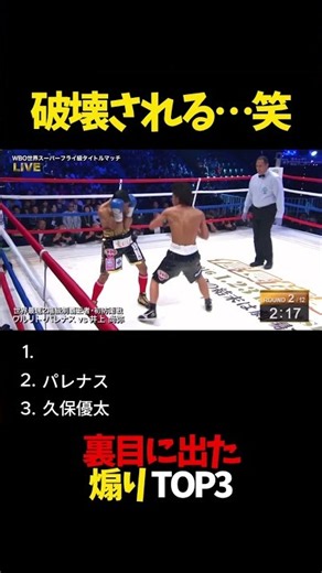 裏目に出た煽りTOP3